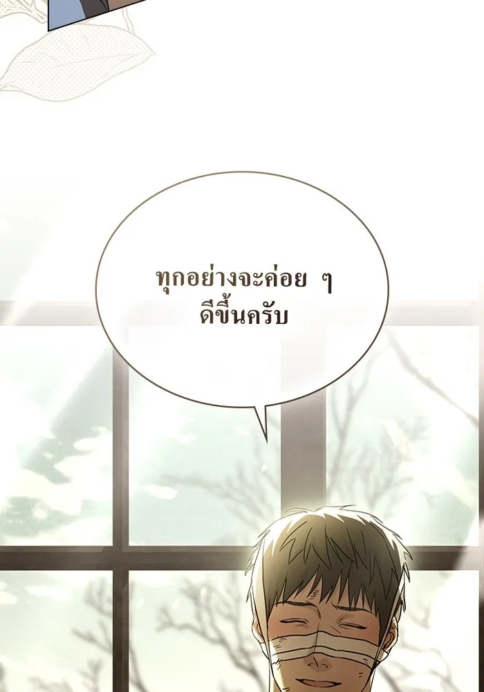 กู้ชีวิตลิขิตท่านเอิร์ล ตอนที่ 38 รูปที่ 29