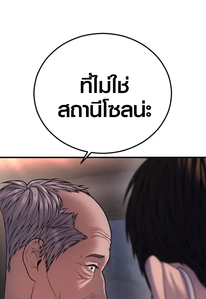 อาชญากรวัยเยาว์ ตอนที่ 74 ไพ่ใบที่สาม รูปที่ 146