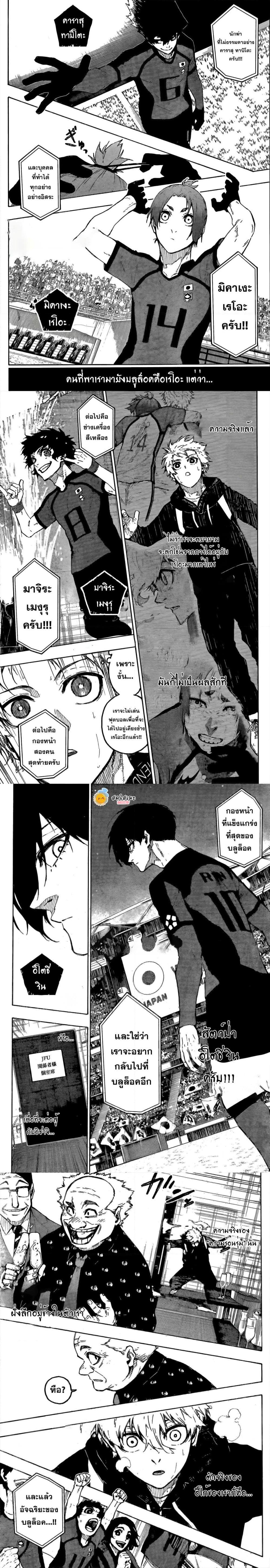 Manga-lc-com อ่านมังงะ อ่านการ์ตูน ออนไลน์ ฟรี Blue Lock ตอนที่ 1 2 3 4 5 6 7 8 9 10 11 12 13 14 ฟรี ไม่มีโฆษณา Manga-lc - อ่าน มังงะ อ่าน การ์ตูน ออนไลน์ อ่านมังงะ ฟรี