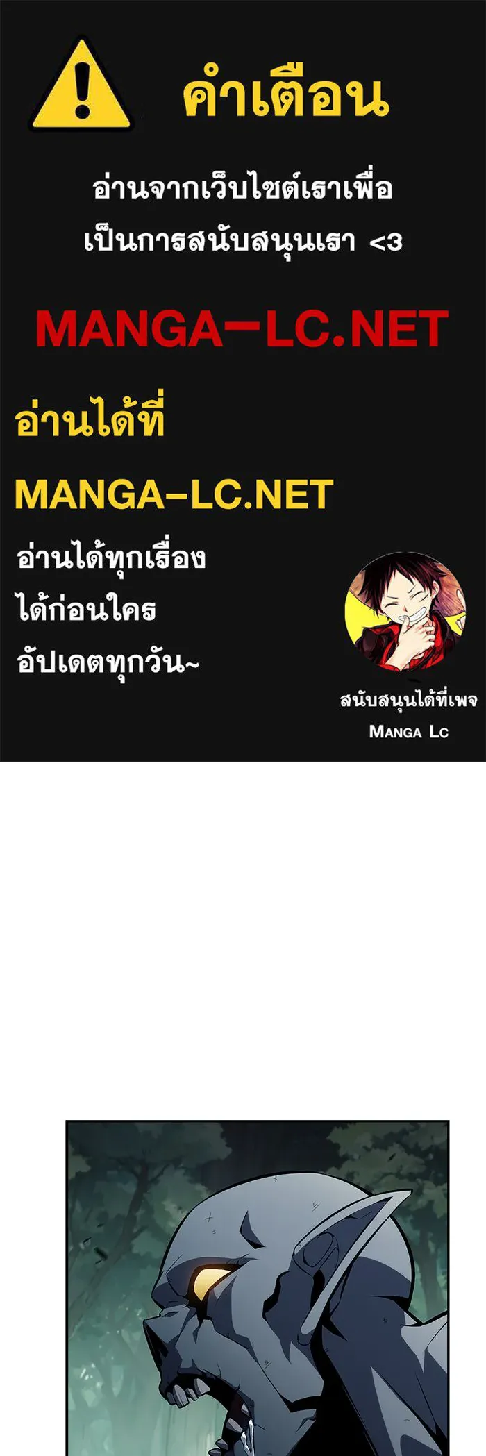 ผู้เล่นหน้าใหม่เลเวลแมกซ์ ตอนที่ 127 ตัวแปรปรากฏตัว (1) รูปที่ 1