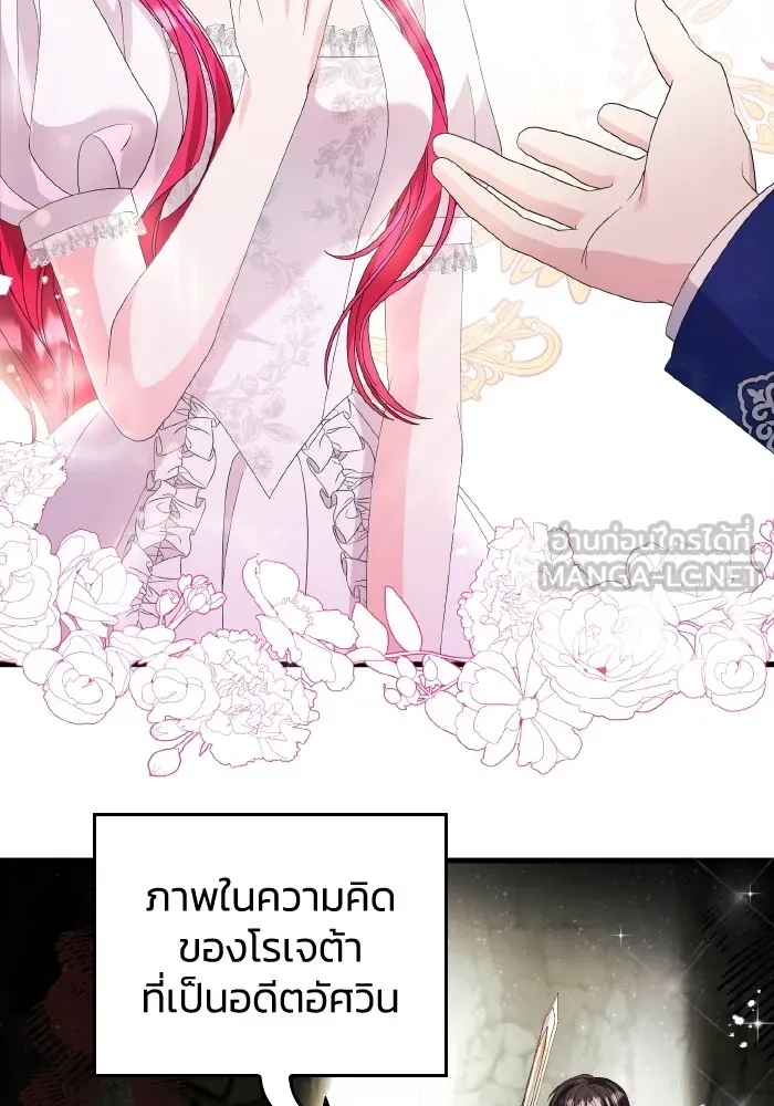 ทำแบบนี้ไม่ได้เพคะ องค์ชาย ตอนที่ 26 รูปที่ 21