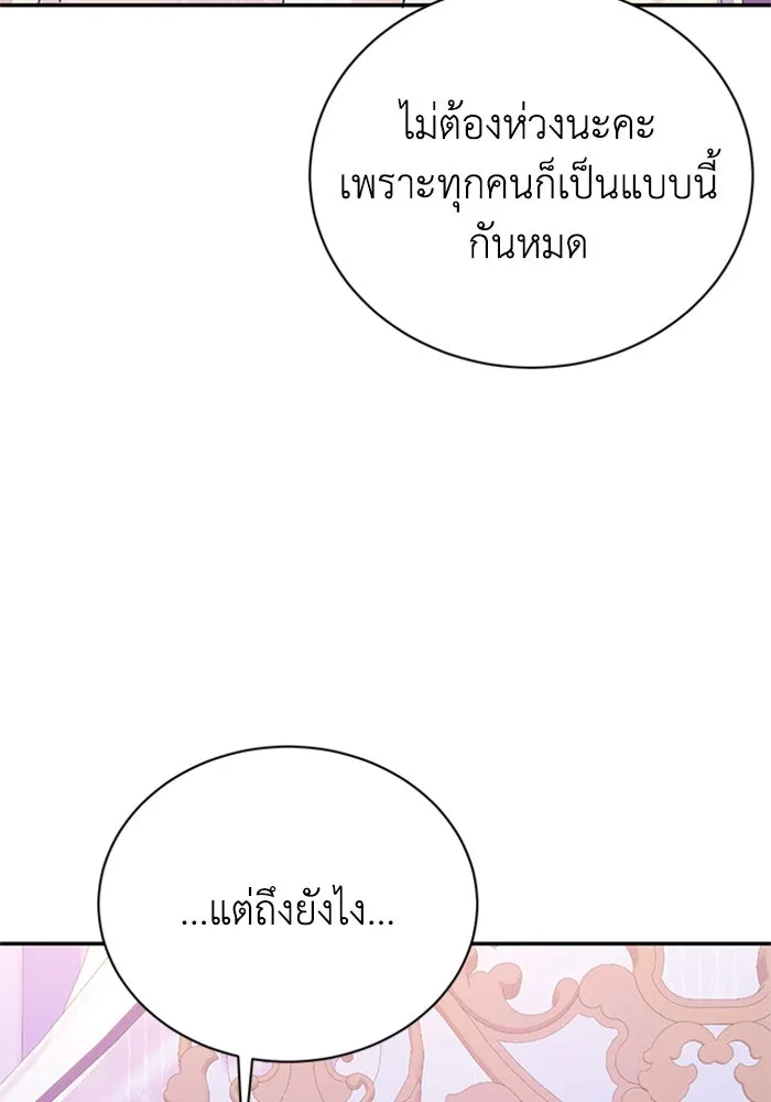 ไหนบอกว่าฉันใกล้ตาย ตอนที่ 100 (ตอนจบ) รูปที่ 40