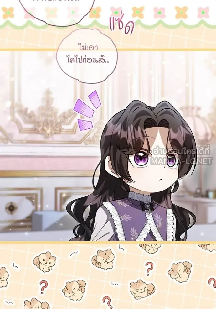 ป๊ะป๋าขา หนูลาแล้ว ตอนที่ 66 รูปที่ 4