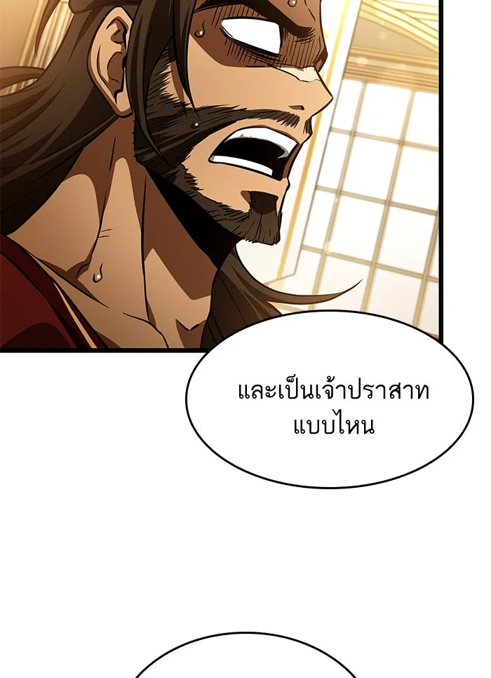 หลังวันสิ้นโลก ตอนที่ 33 รูปที่ 103
