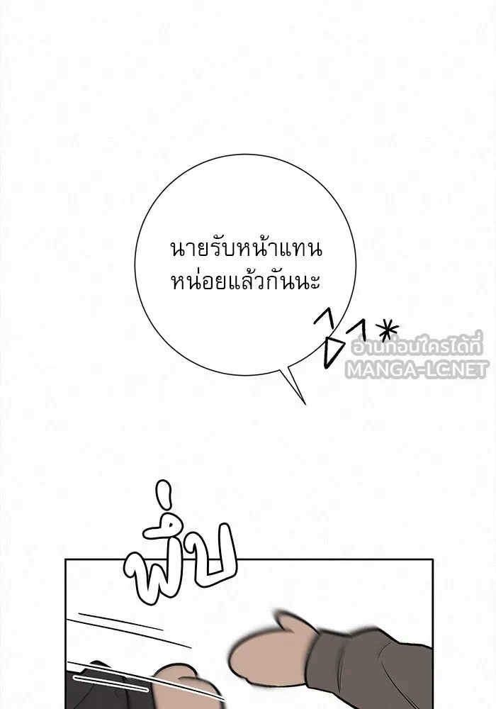 ปฏิบัติการรักวุ่นหัวใจ ตอนที่ 44 รูปที่ 138