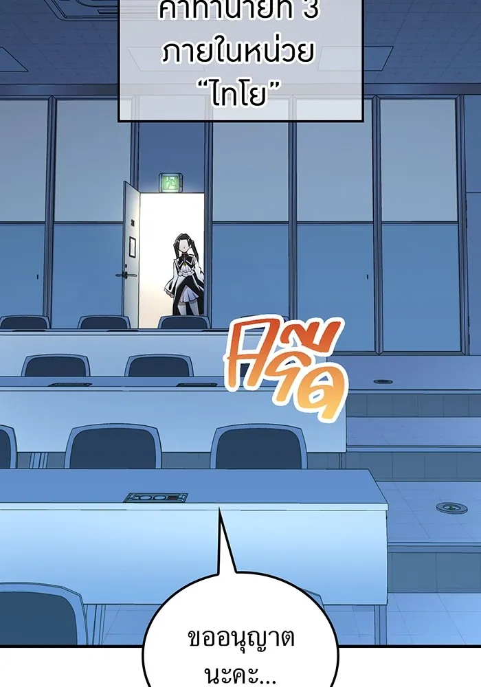 ฮันเตอร์สกิลโกง ตอนที่ 13 "หนังสือแห่งการแผดเผา รูปที่ 55