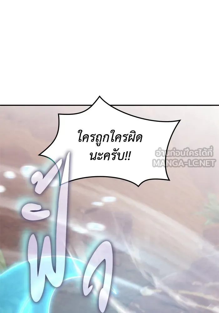 ฮีลเลอร์ตัวพ่อขอฟาดเรียบ ตอนที่ 31 รูปที่ 30