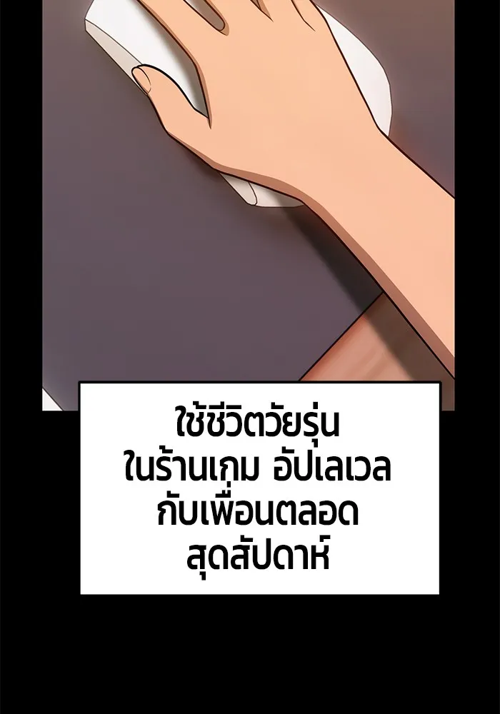 +99 ท่อนไม้พร้อมบวก ตอนที่ 9 รูปที่ 100