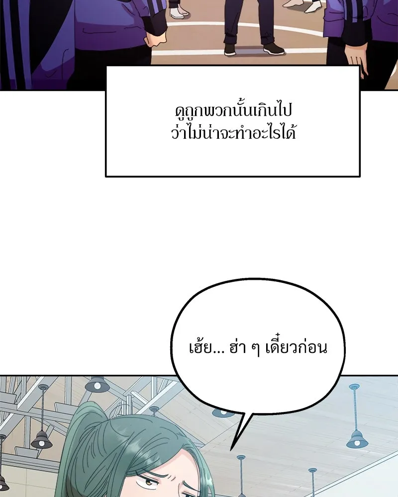 Pyramid Game เกมพีระมิด ตอนที่ 63 รูปที่ 112