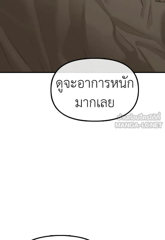 ผู้กล้าฝ่า ตอนที่ 52 รูปที่ 107