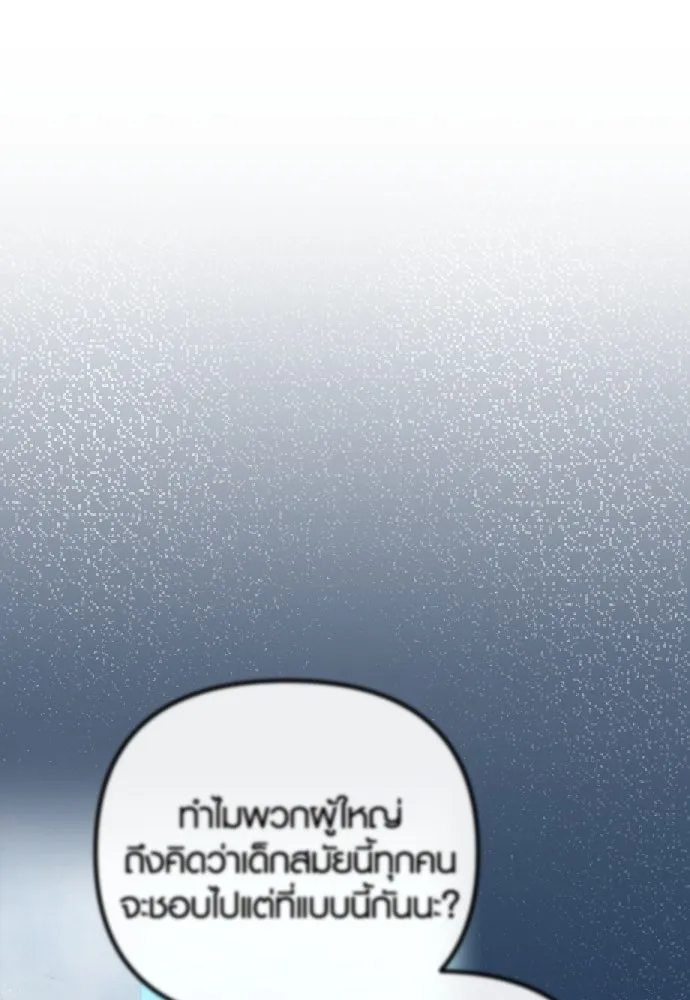 รักกันคนละครึ่งทาง ตอนที่ 19 รูปที่ 134