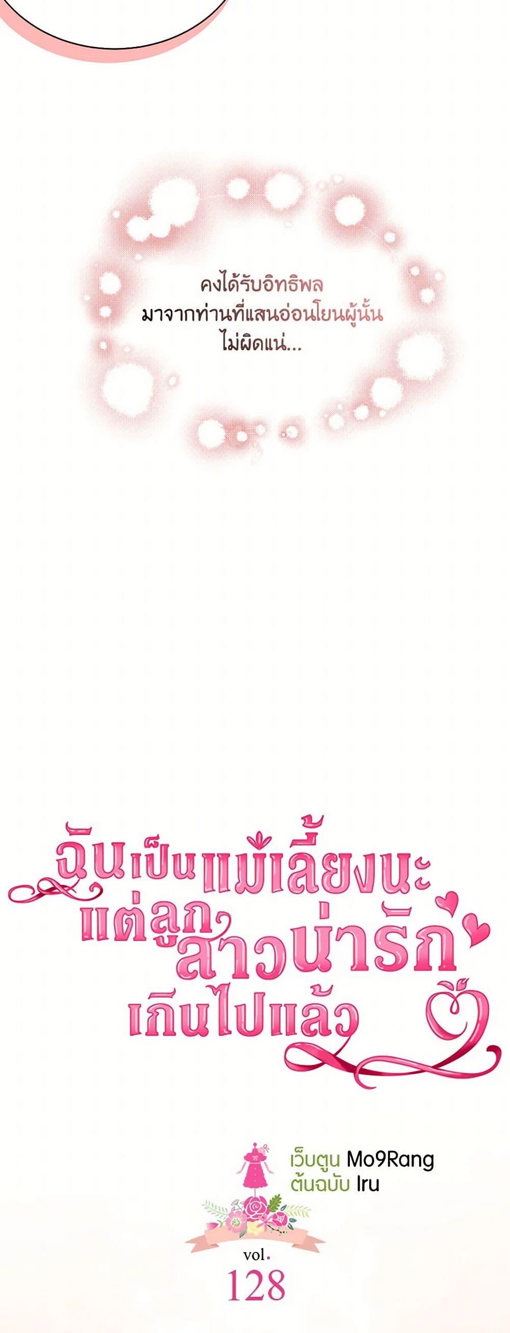 Manga-lc-com อ่านมังงะ อ่านการ์ตูน ออนไลน์ ฟรี Not-Sew-Wicked Stepmom ตอนที่ 1 2 3 4 5 6 7 8 9 10 11 12 13 14 ฟรี ไม่มีโฆษณา Manga-lc - อ่าน มังงะ อ่าน การ์ตูน ออนไลน์ อ่านมังงะ ฟรี