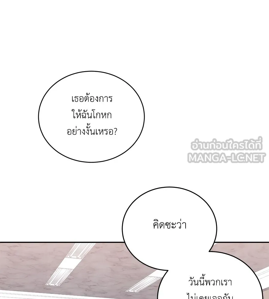 คิมหันต์นิรันดร ตอนที่ 2 รูปที่ 102