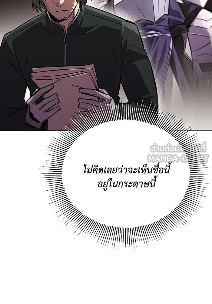 ชีวิตพลิกผันของลอร์ดผู้เกียจคร้าน ตอนที่ 89 ที่ที่สายตาจับจ้อง รูปที่ 6