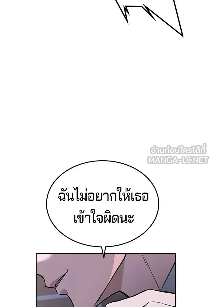 คูเซรา ตอนที่ 41 รูปที่ 238