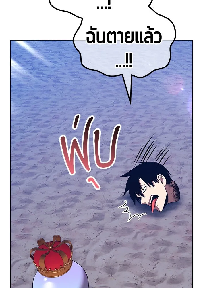 +99 ท่อนไม้พร้อมบวก ตอนที่ 37 คิงสไลม์ (1) รูปที่ 413