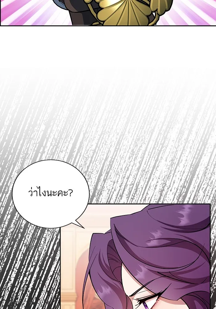 หวานใจสุดโหดโหมดเชื่อง ตอนที่ 82 รูปที่ 20