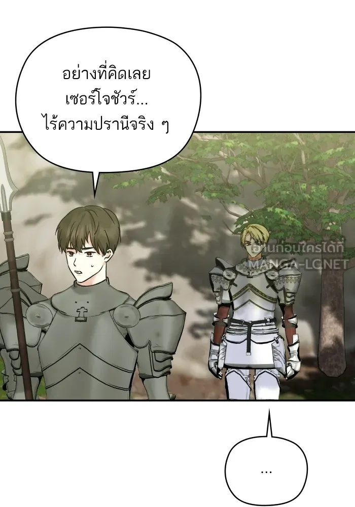 บุตรสาวของดยุกปีศาจ ตอนที่ 139 รูปที่ 24