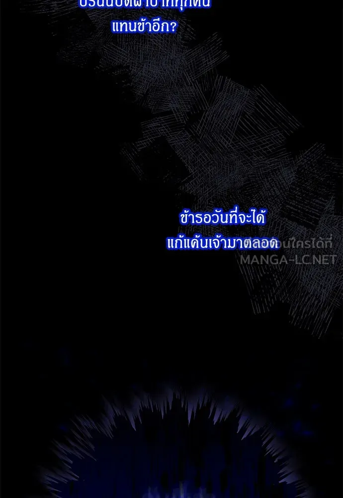 ข้าเนี่ยนะเป็นพระสนม ตอนที่ 5 อยู่ในวังต้องแสร้งทำเป็นไม่รู้ไ รูปที่ 105