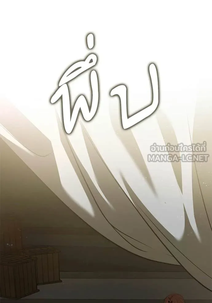 ชาตินี้น้องขอ ตอนที่ 188 รูปที่ 55