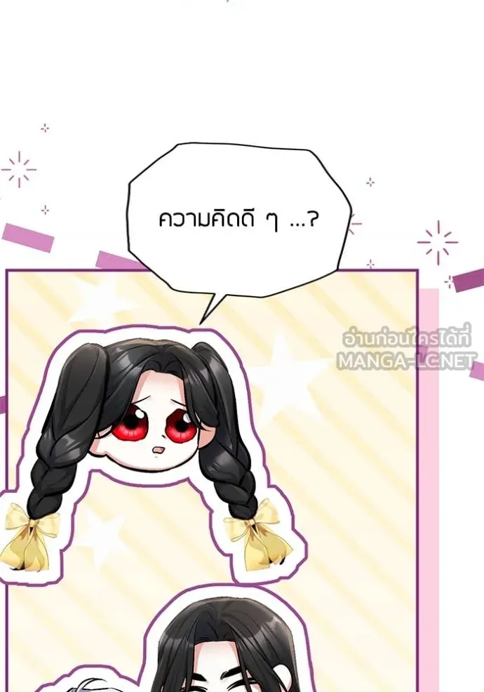 แด่ตัวละครโปรด ตอนที่ 121 รูปที่ 92