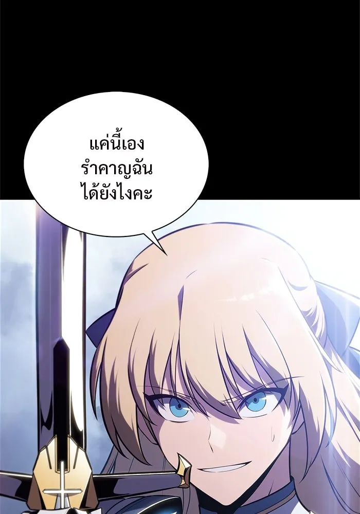 ผู้เล่นหน้าใหม่เลเวลแมกซ์ ตอนที่ 171 วิธีฝึกของรอยัลเพลเยอร์ (1) รูปที่ 88