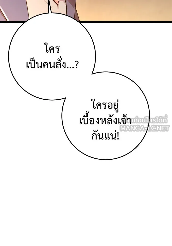 ราชินีนักบู๊ ตอนที่ 38 รูปที่ 9