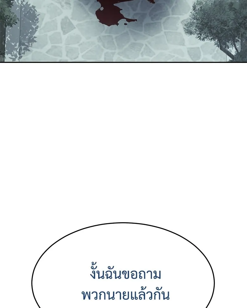 แบคXX ตอนที่ 168 รูปที่ 23