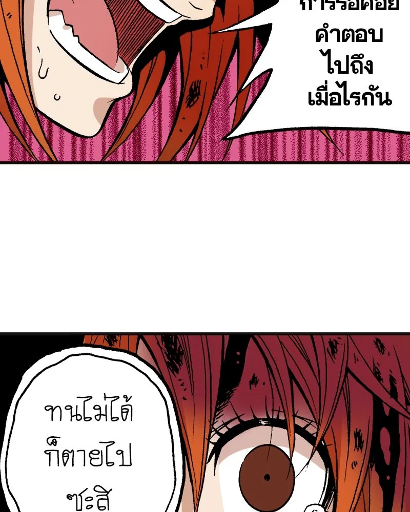 การิน BlaCX ปริศนาอาถรรพ์สีดำ ตอนที่ 4 แมวของชโรดิงเจอร์ (จบ) รูปที่ 77