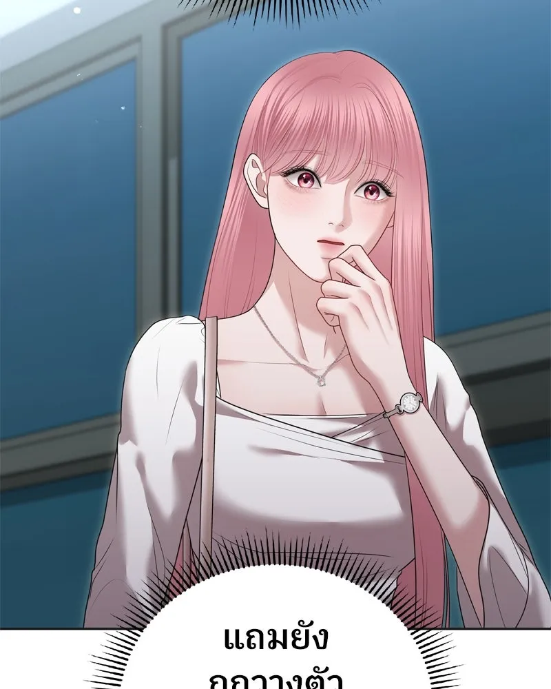 จ้า แม่คนสวย ตอนที่ 11 รูปที่ 103