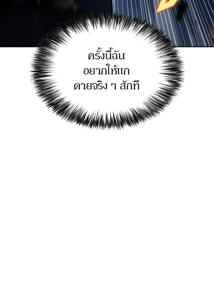 ผู้เล่นหน้าใหม่เลเวลแมกซ์ ตอนที่ 224 อาวุธชิ้นใหม่ (1) รูปที่ 128