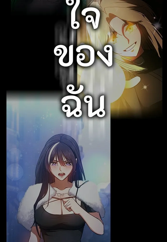 มือสังหารพันธุ์อมตะ ตอนที่ 89 รูปที่ 101