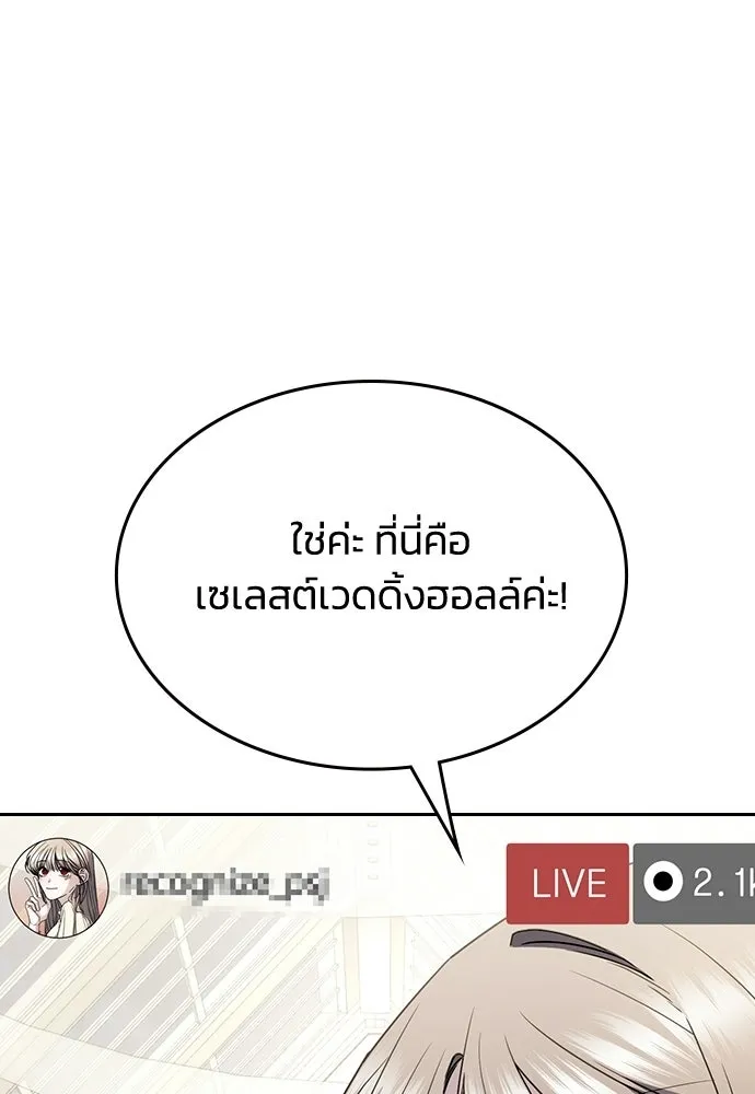 รักแล้วห้ามเลิก ตอนที่ 59 รูปที่ 95