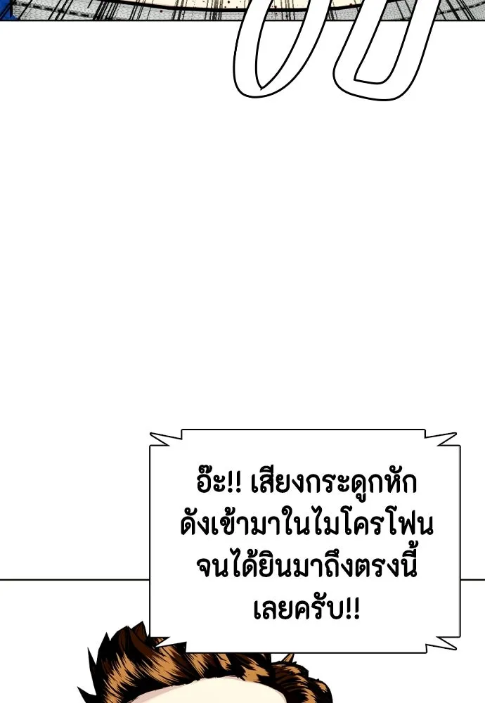 หมาหัวเน่าเก๋าเกินไป ตอนที่ 174 รูปที่ 134