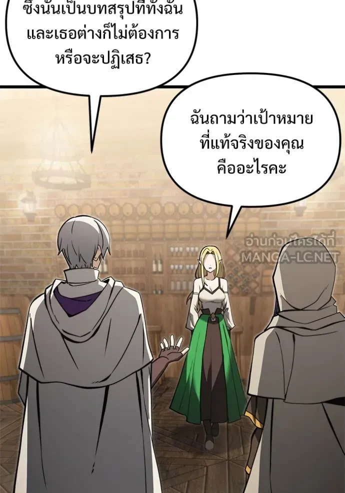 อัศวินดำล่าท้าเวลา ตอนที่ 99 รูปที่ 46