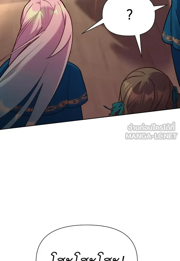 นักเล่นแร่แปรธาตุสายเปย์ ตอนที่ 22 รูปที่ 69