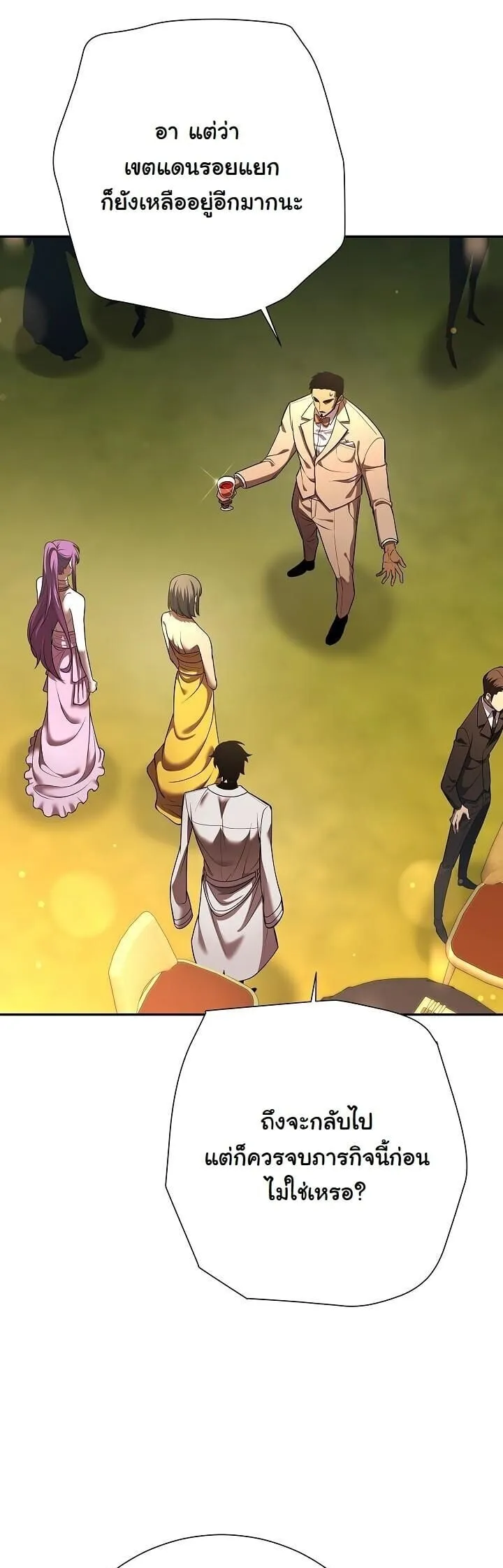 The Sword God from a Ruined World เทพดาบผ_รอดจากโลกท_ล_มสลาย ตอนที่ ตอนที่ 42 รูปที่ 14