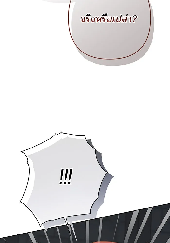 หนูน้อยทรราช ตอนที่ 70 รูปที่ 62