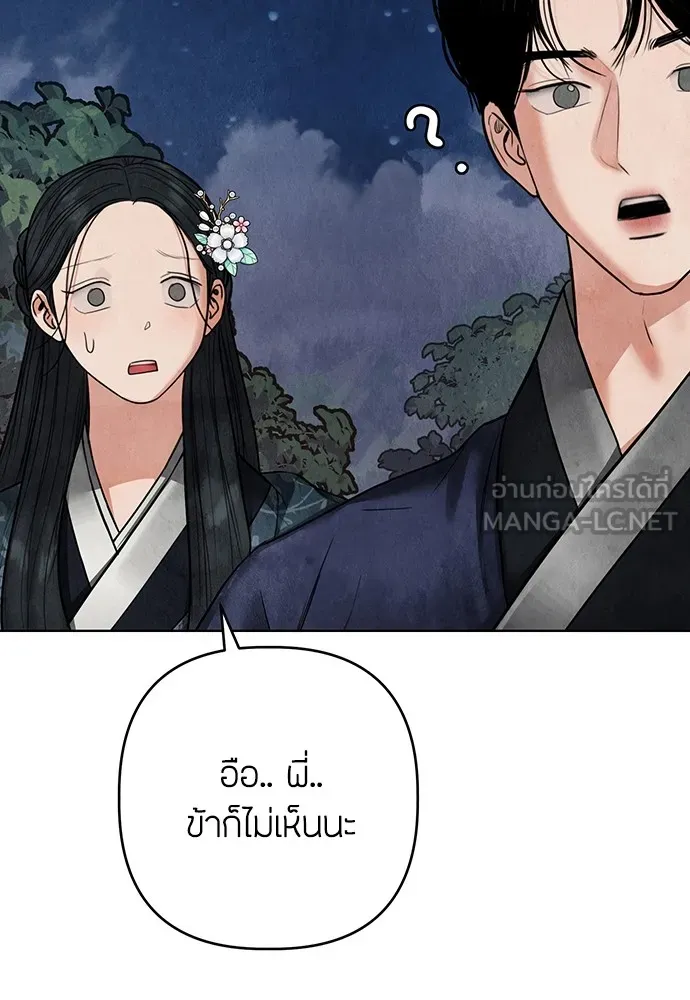 ความลับของสาวร่างทรง ตอนที่ 12 รูปที่ 156