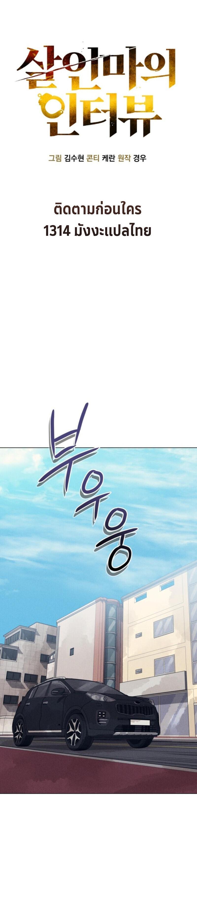 Manga-lc-com อ่านมังงะ อ่านการ์ตูน ออนไลน์ ฟรี The Killer’s Interview ตอนที่ 1 2 3 4 5 6 7 8 9 10 11 12 13 14 ฟรี ไม่มีโฆษณา Manga-lc - อ่าน มังงะ อ่าน การ์ตูน ออนไลน์ อ่านมังงะ ฟรี