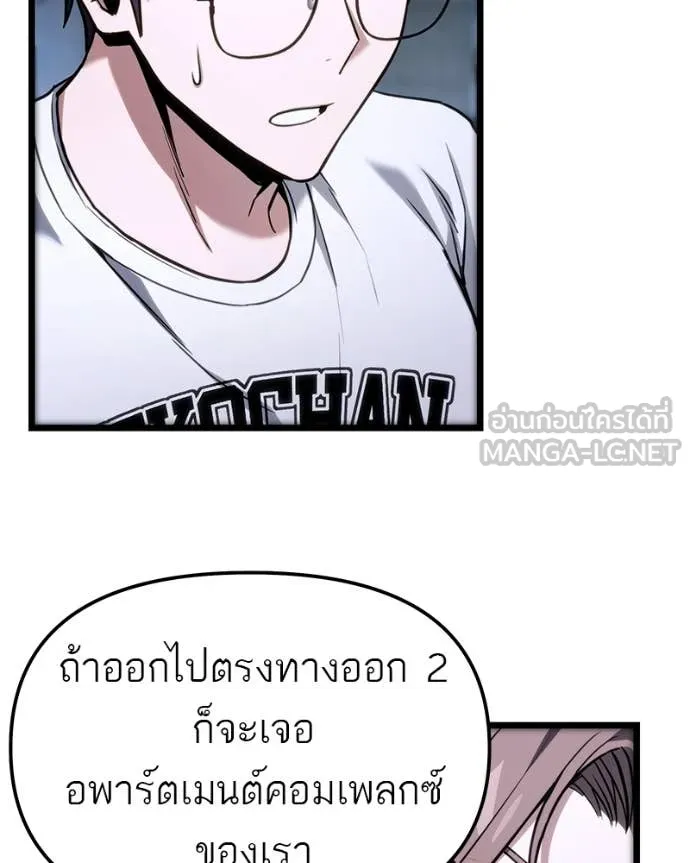 โทษที พื้นที่นี้ ตอนที่ 53 รูปที่ 131