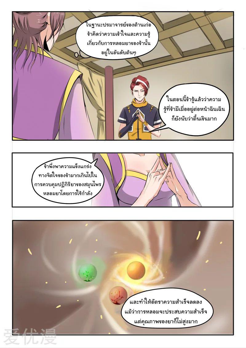 Manga-lc-com อ่านมังงะ อ่านการ์ตูน ออนไลน์ ฟรี Martial Master ตอนที่ 1 2 3 4 5 6 7 8 9 10 11 12 13 14 ฟรี ไม่มีโฆษณา Manga-lc - อ่าน มังงะ อ่าน การ์ตูน ออนไลน์ อ่านมังงะ ฟรี