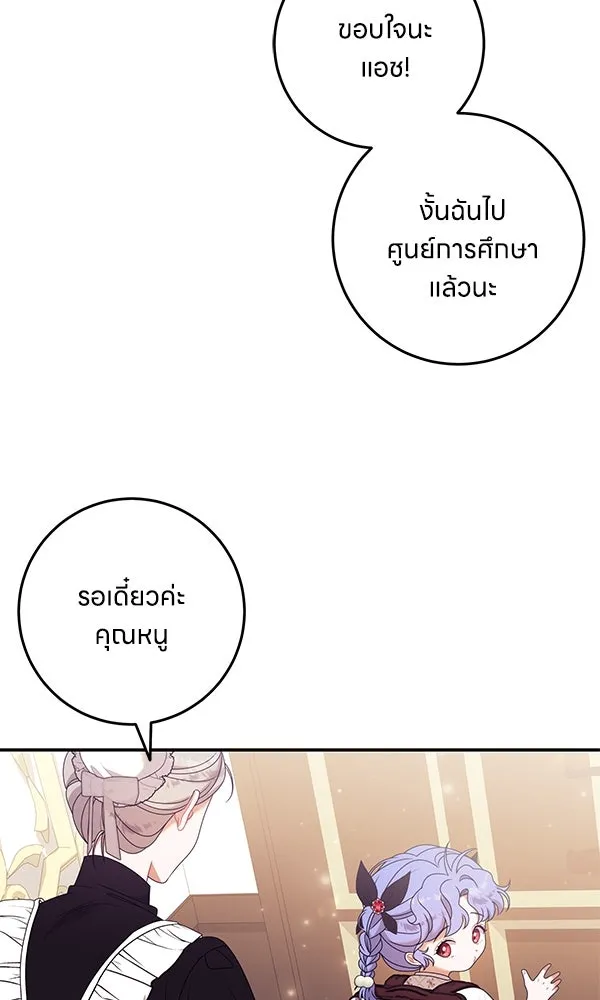 ครอบครัวผิดแผน ตอนที่ 23 รูปที่ 14