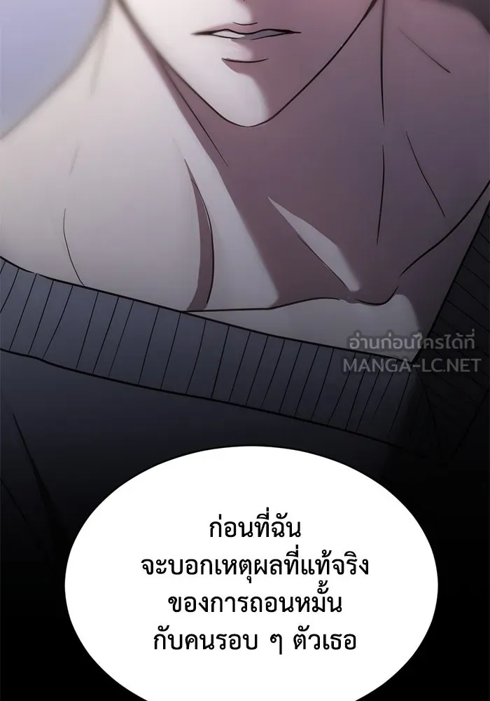 ชีวิตรักฉบับเดจาวู ตอนที่ 65 รูปที่ 78