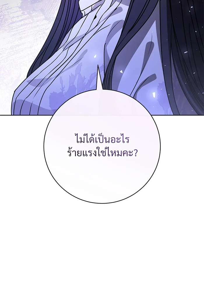 แด่ชู้รักของสามี ตอนที่ 61 รูปที่ 55