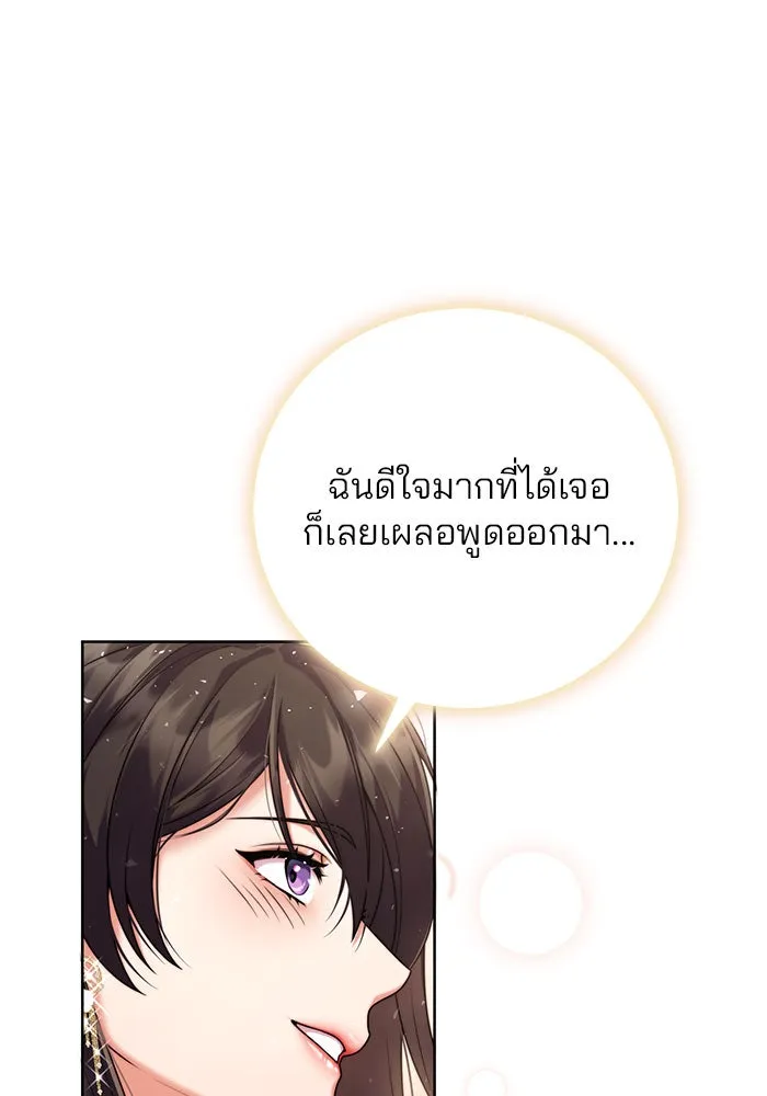 แผนหย่าสามีทรราช ตอนที่ 7 รูปที่ 80