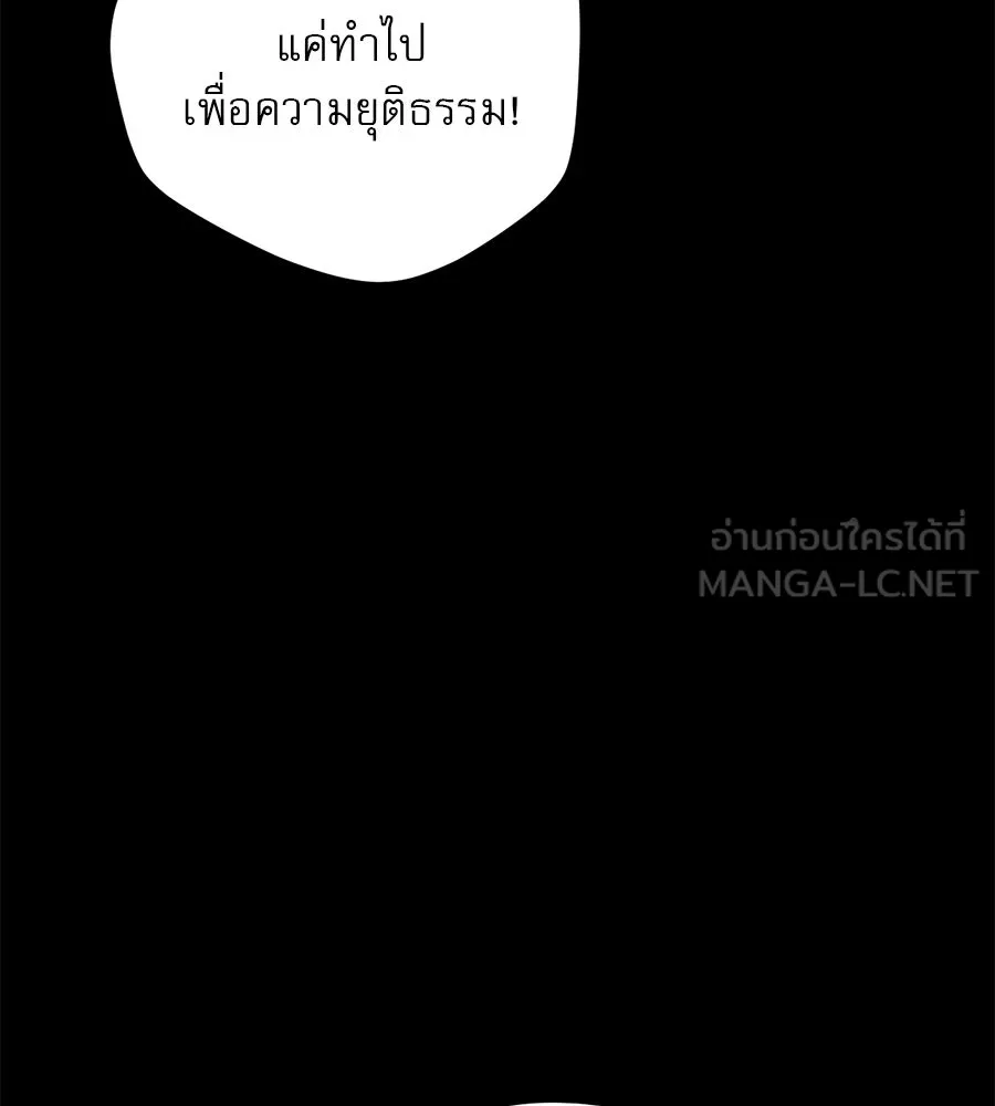 เรือนจำรัก ตอนที่ 20 รูปที่ 117