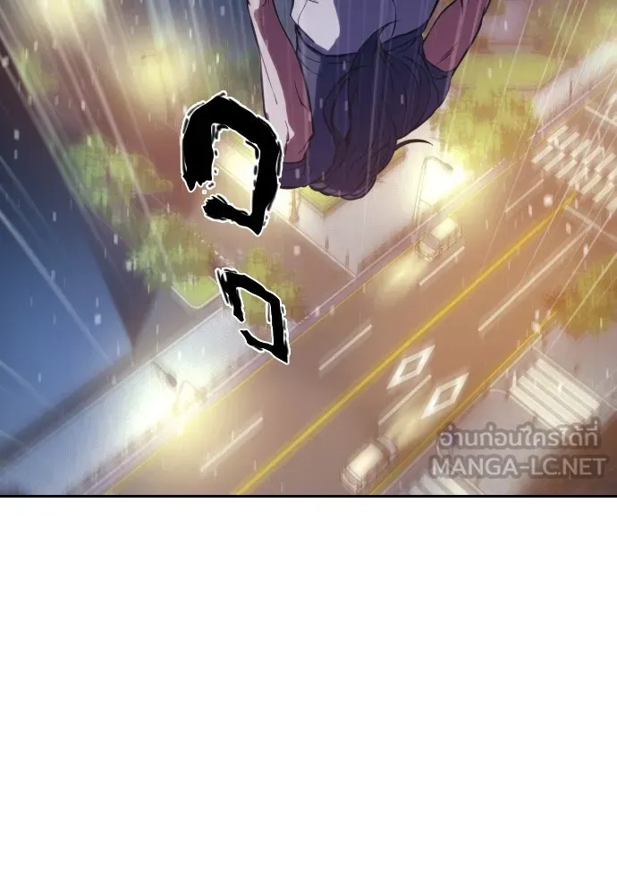 นักรบแช่แข็ง ตอนที่ 3 รูปที่ 24