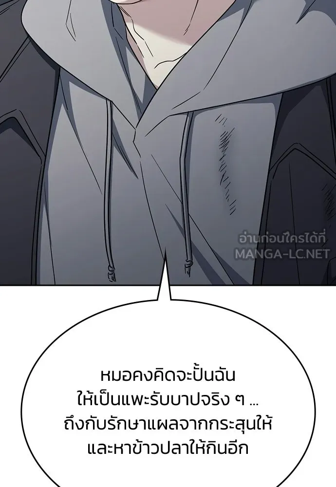 รักแล้วห้ามเลิก ตอนที่ 73 รูปที่ 123