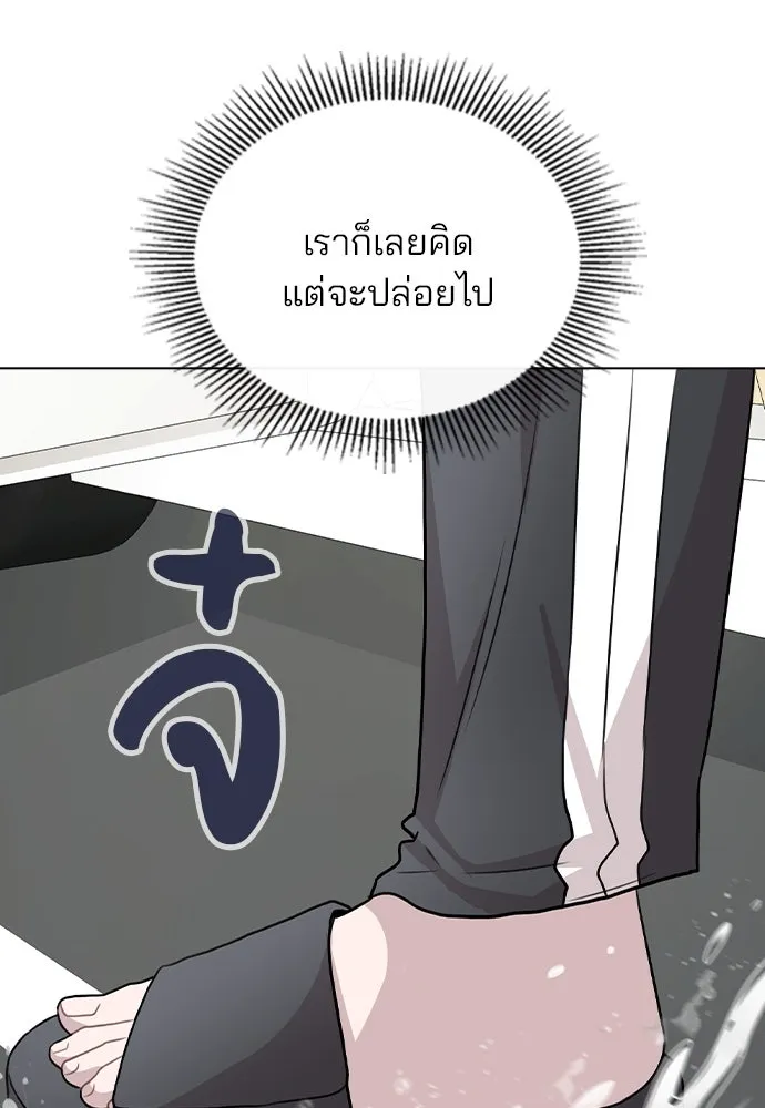 รักผิดแผน ตอนที่ 52 รูปที่ 88